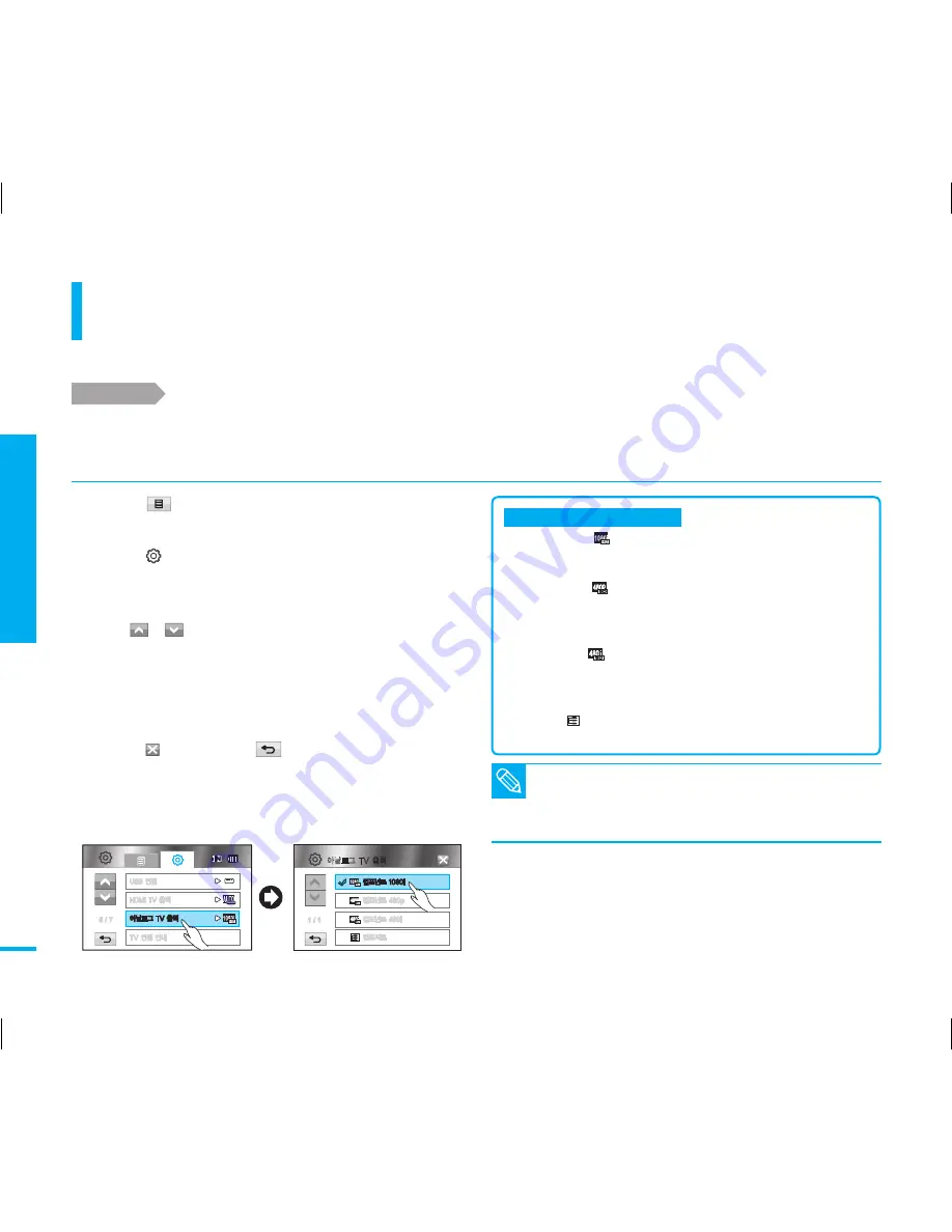 Samsung HMX-H100NM User Manual Download Page 88