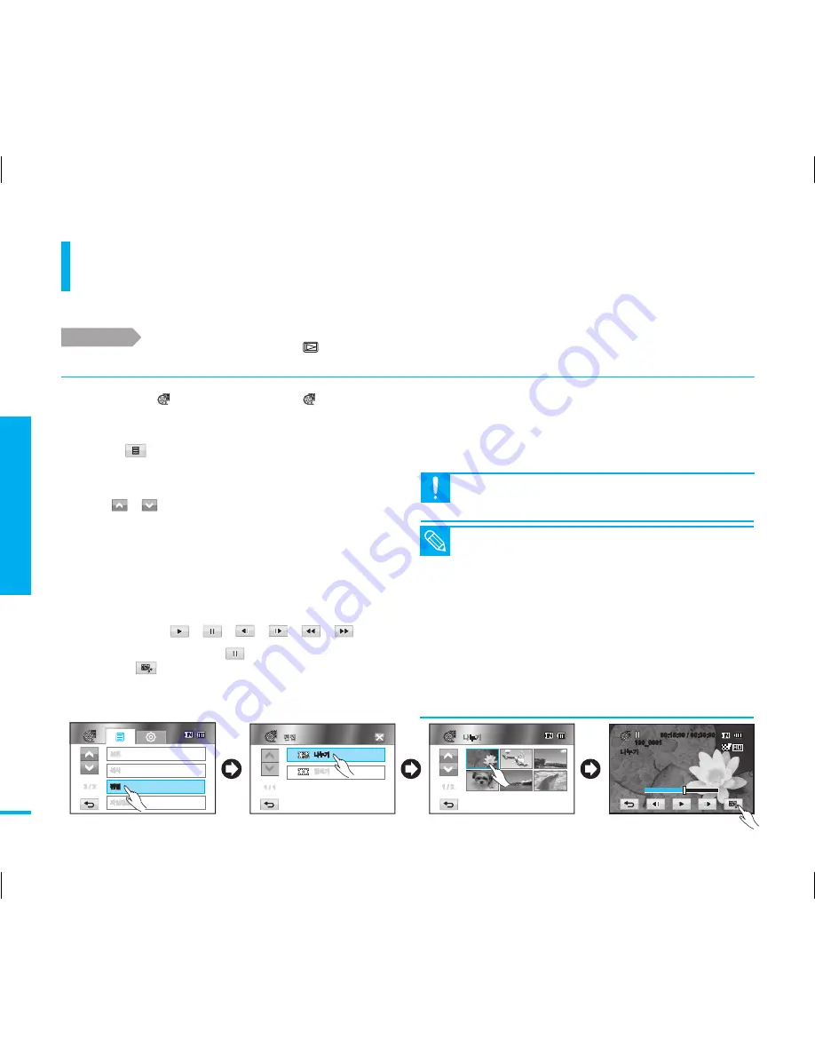 Samsung HMX-H100NM Скачать руководство пользователя страница 94