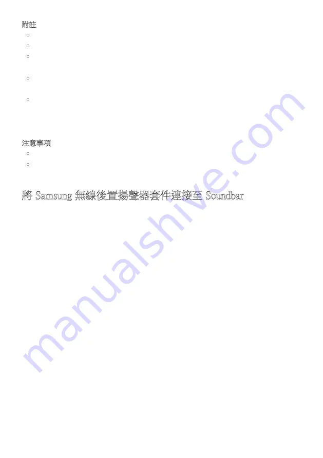 Samsung HW-B450/XY Full Manual Download Page 89