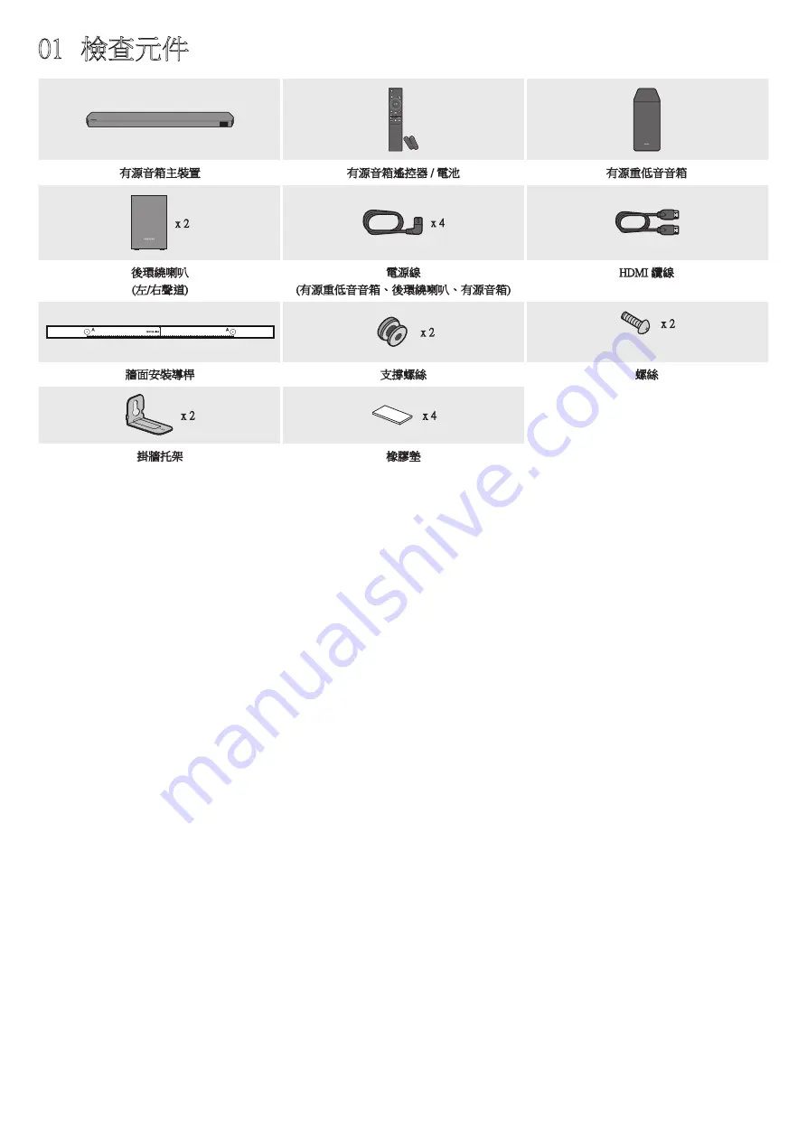 Samsung HW-Q990C/XY Скачать руководство пользователя страница 59