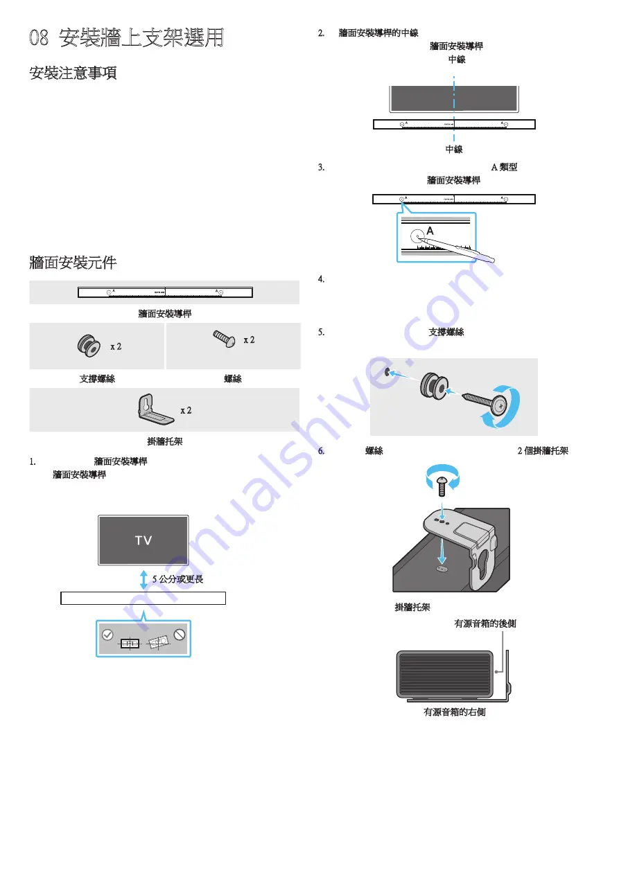 Samsung HW-Q990C/XY Full Manual Download Page 81