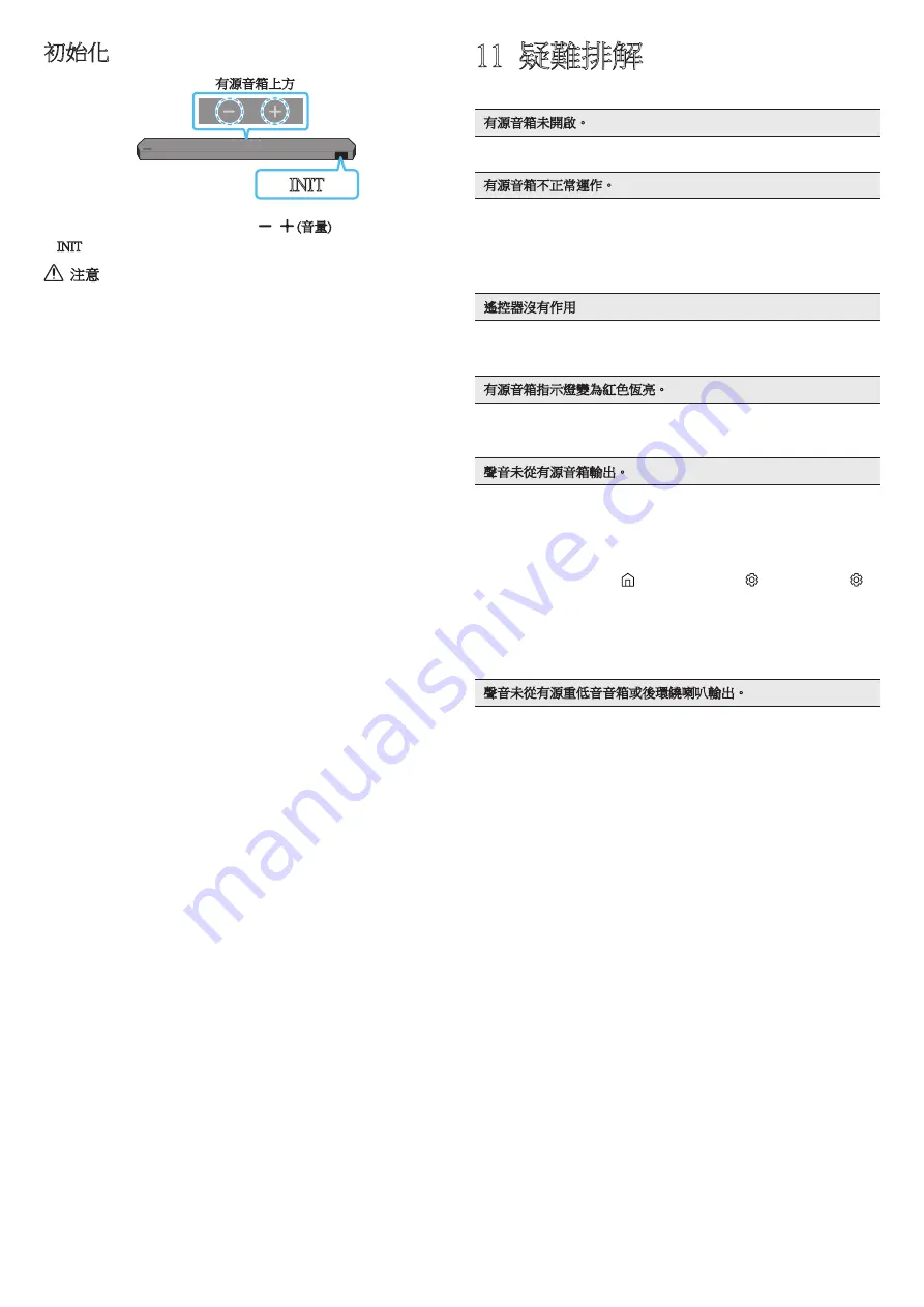 Samsung HW-Q990C/XY Скачать руководство пользователя страница 84