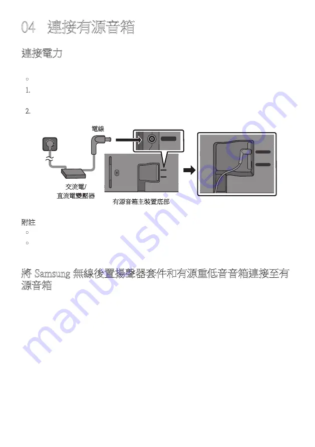 Samsung HW-S61B Скачать руководство пользователя страница 104