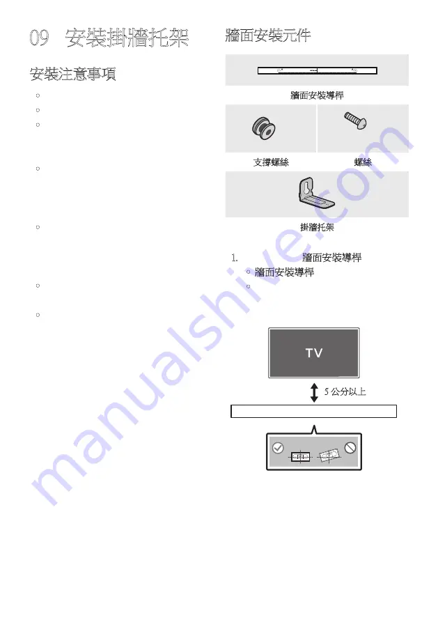 Samsung HW-S61B Скачать руководство пользователя страница 122