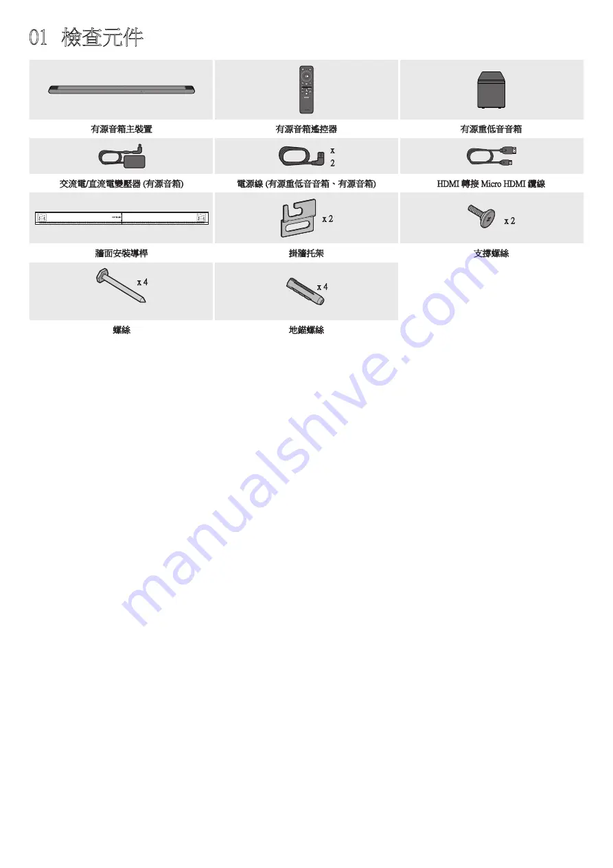 Samsung HW-S801B/XL Full Manual Download Page 73