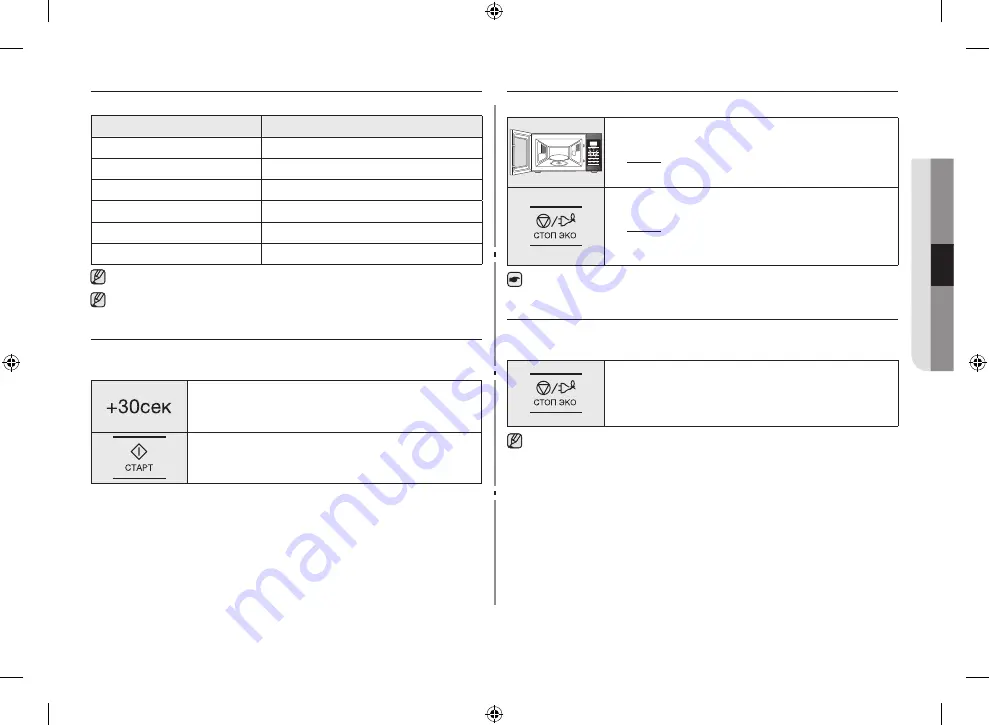 Samsung ME83 KR-1 Series Owner'S Instructions & Cooking Manual Download Page 17