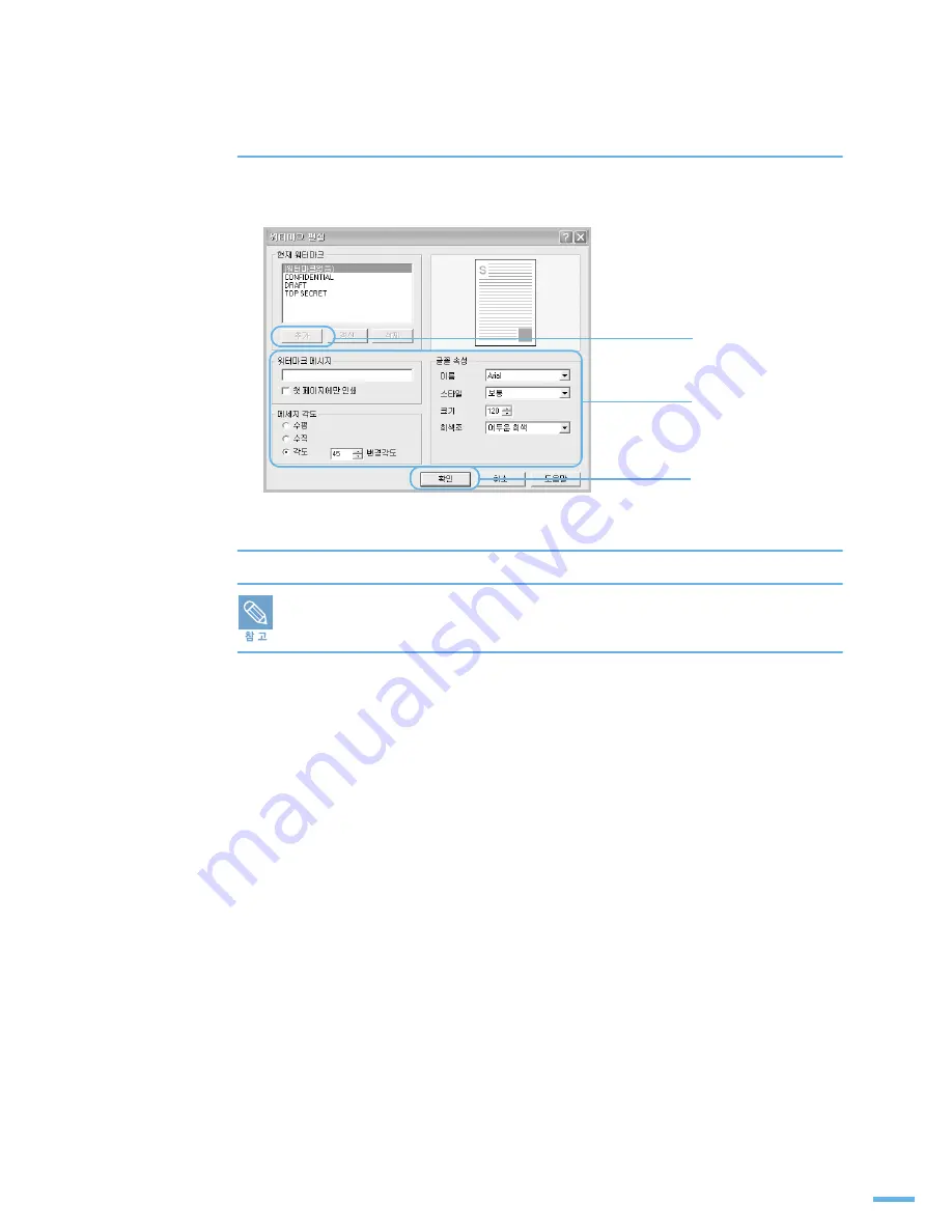 Samsung ML-1610 - B/W Laser Printer User Manual Download Page 69