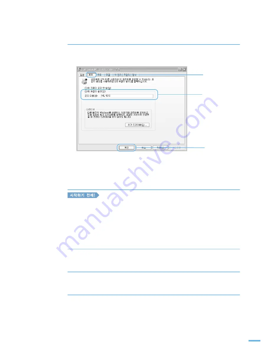 Samsung ML-1610 - B/W Laser Printer User Manual Download Page 77