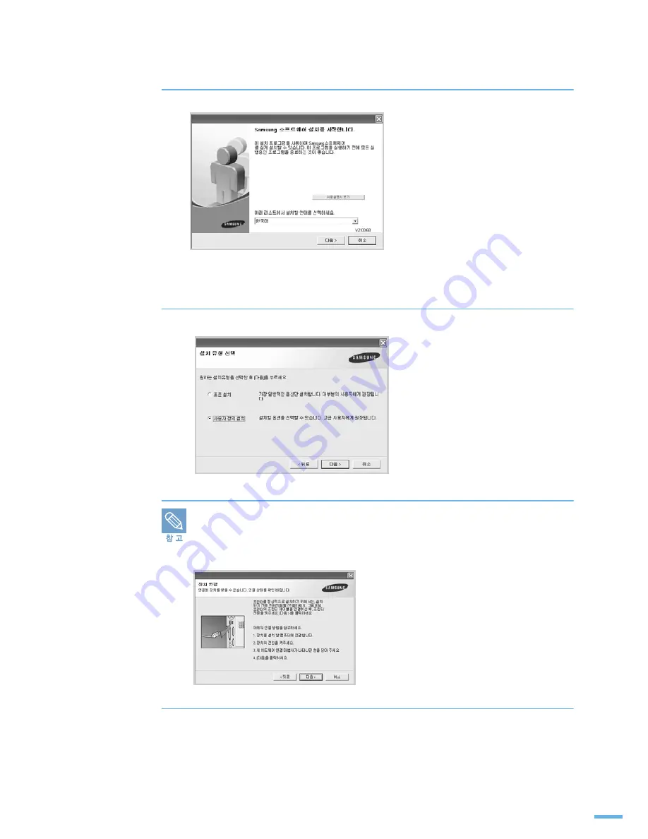 Samsung ML 1630 - B/W Laser Printer User Manual Download Page 34