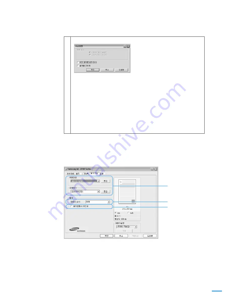 Samsung ML-2010 - B/W Laser Printer User Manual Download Page 49