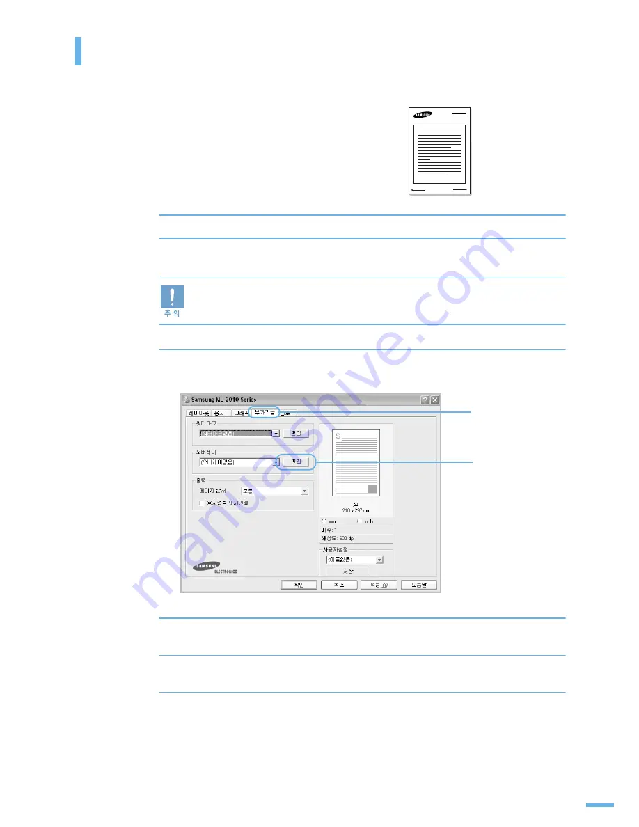 Samsung ML-2010 - B/W Laser Printer User Manual Download Page 71