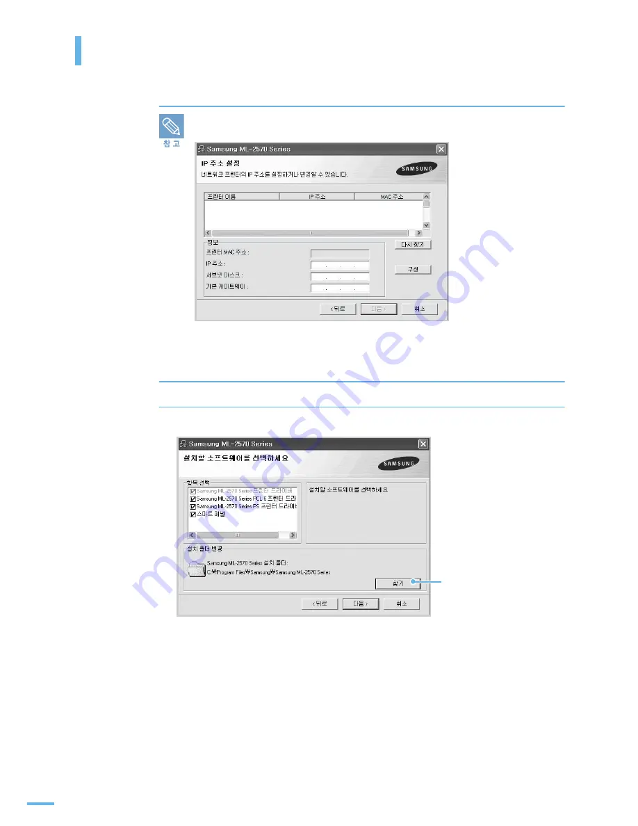 Samsung ML 2510 - B/W Laser Printer User Manual Download Page 42