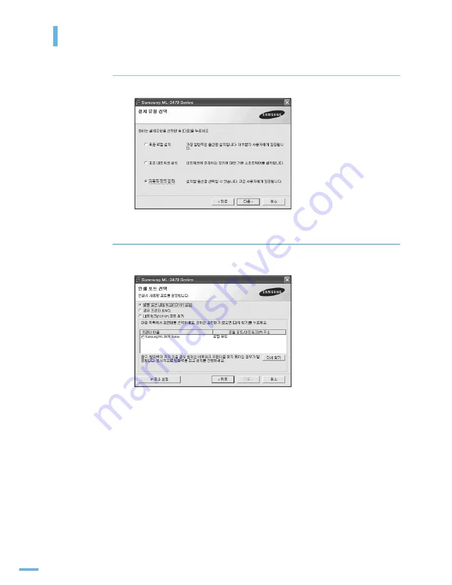 Samsung ML 3471ND - B/W Laser Printer Скачать руководство пользователя страница 47