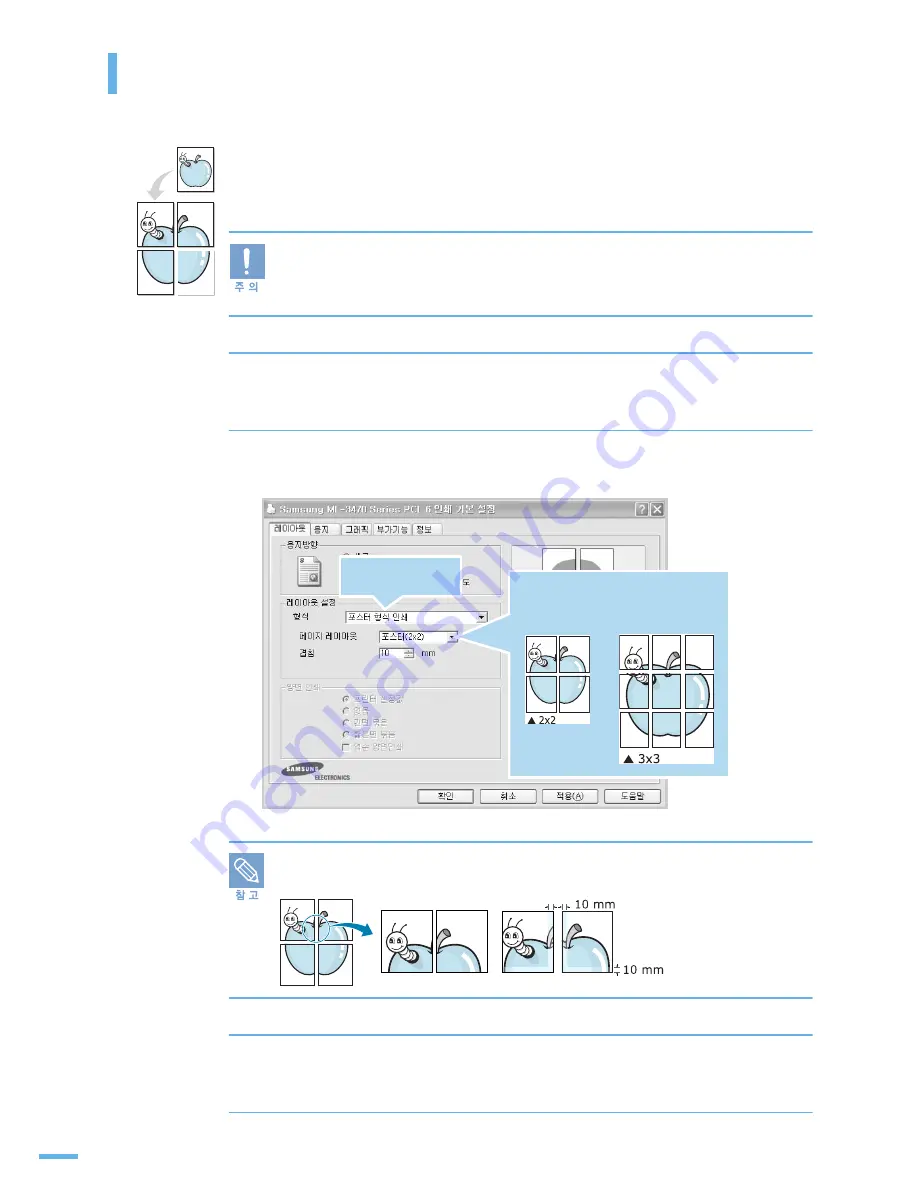 Samsung ML 3471ND - B/W Laser Printer Скачать руководство пользователя страница 107