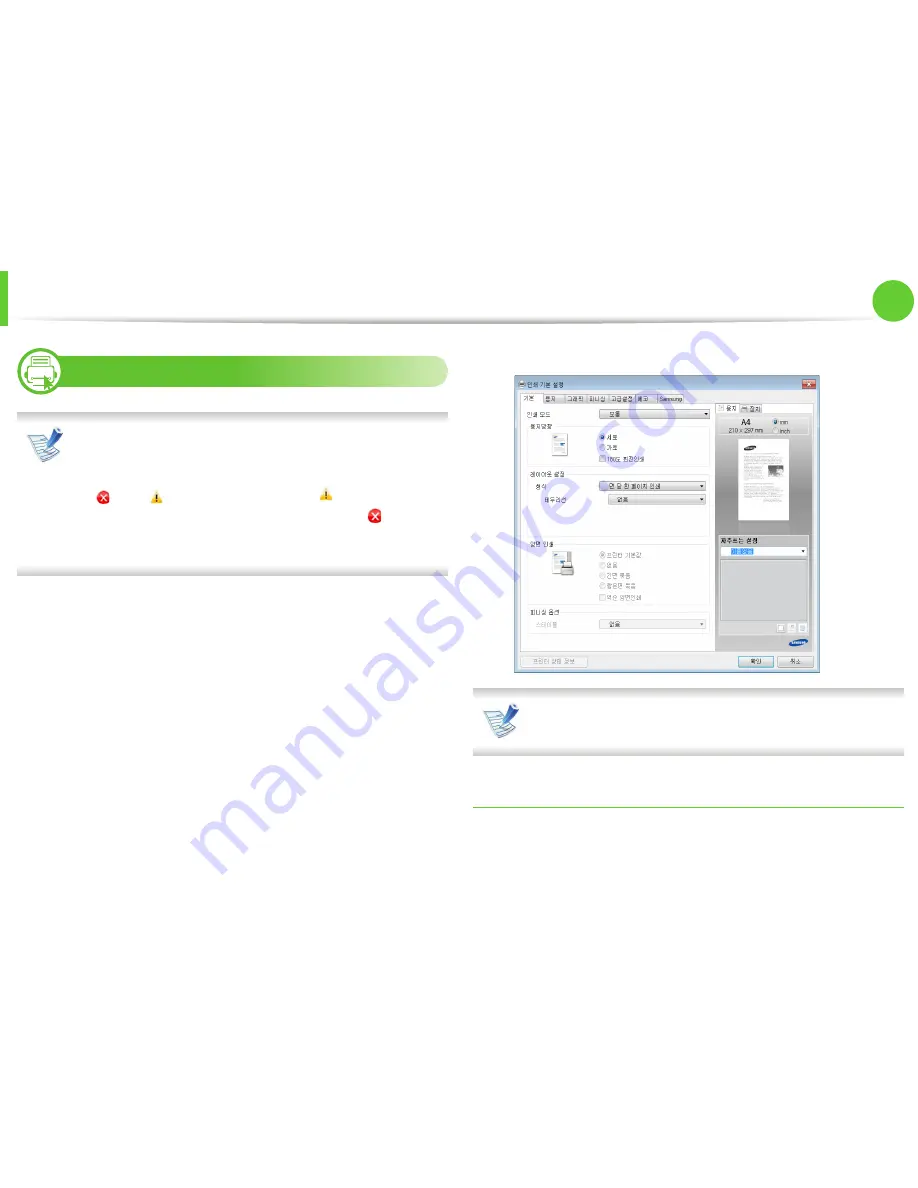 Samsung ML-4512ND User Manual Download Page 44