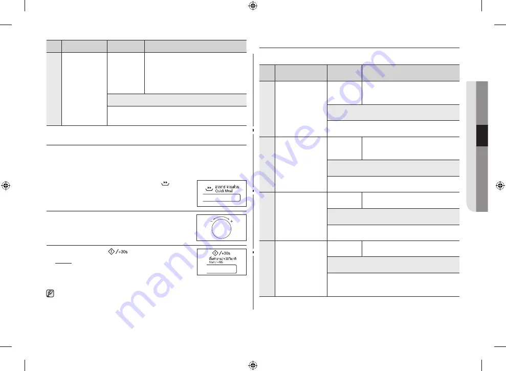 Samsung MS23F301TF Series Скачать руководство пользователя страница 21