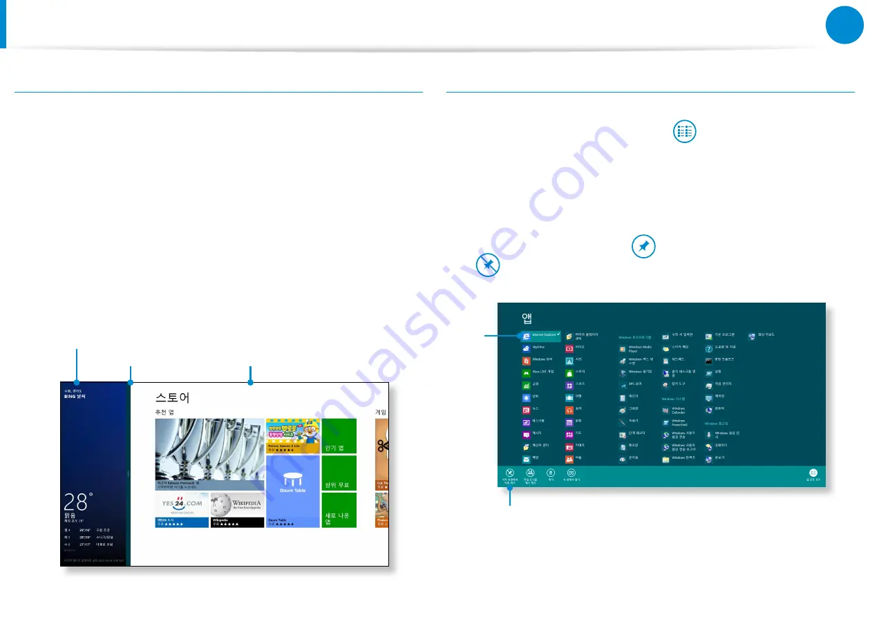 Samsung NP700Z3AH User Manual Download Page 41