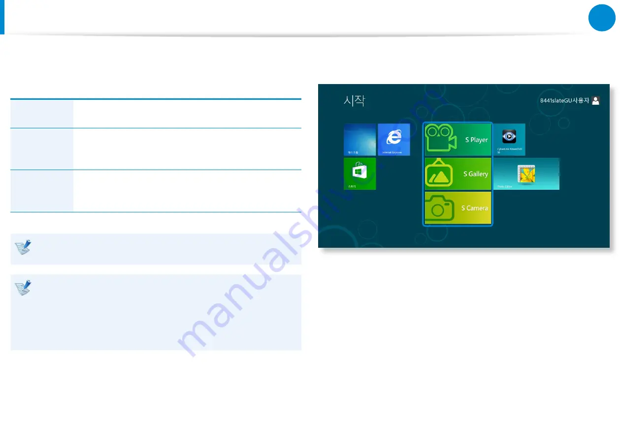 Samsung NP700Z3AH User Manual Download Page 79