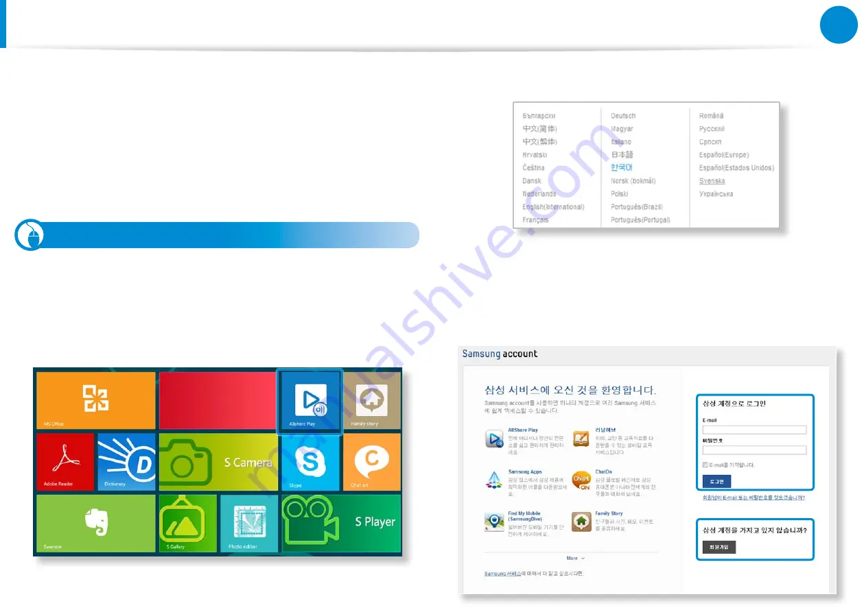 Samsung NP700Z3AH Скачать руководство пользователя страница 86