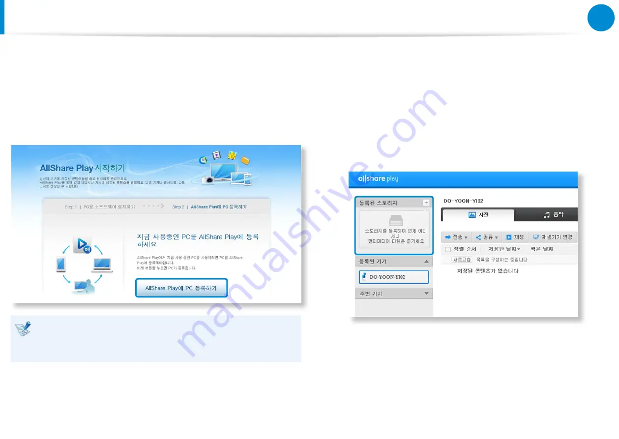 Samsung NP700Z3AH User Manual Download Page 87