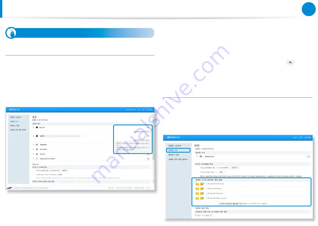 Samsung NP700Z3AH User Manual Download Page 88