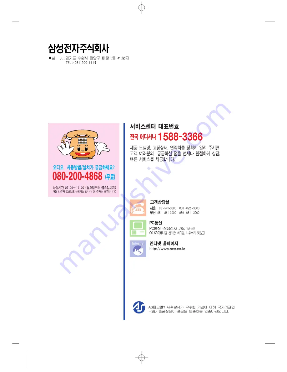 Samsung PS-C1500H User Manual Download Page 8