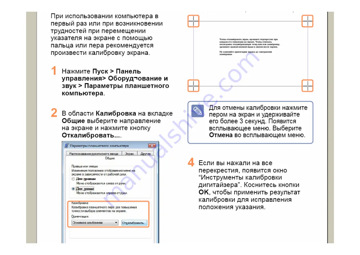 Samsung Q1 Ultra Series Скачать руководство пользователя страница 81