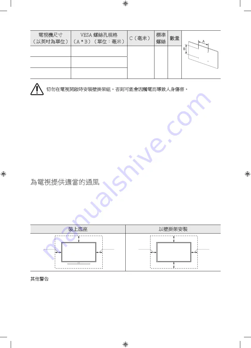 Samsung QA65Q800TAJ Скачать руководство пользователя страница 28