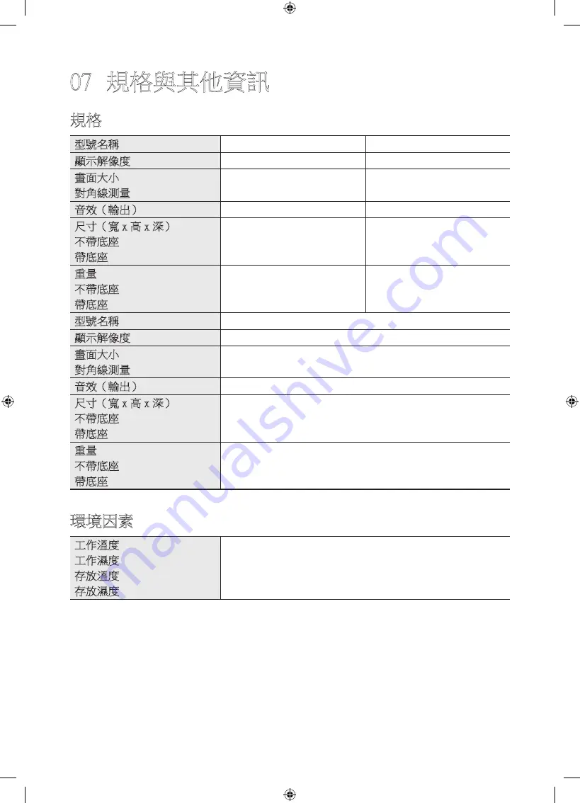 Samsung QA65Q800TAJ User Manual Download Page 39