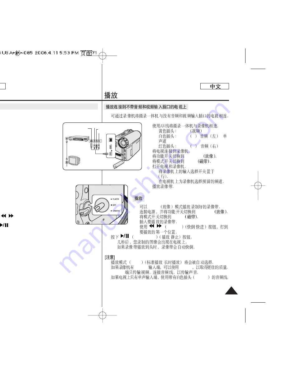 Samsung SC-D463(B)/D465(B) Скачать руководство пользователя страница 71