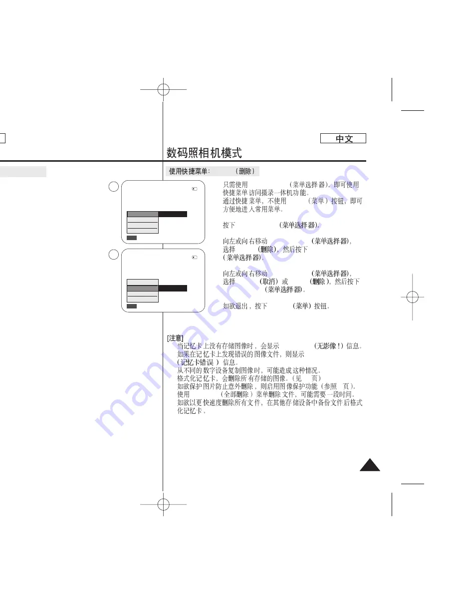 Samsung SC-D463(B)/D465(B) Owner'S Instruction Book Download Page 99