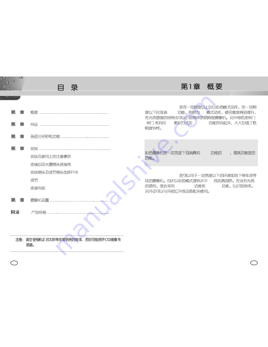 Samsung SCC-B2303(P) User Manual Download Page 3