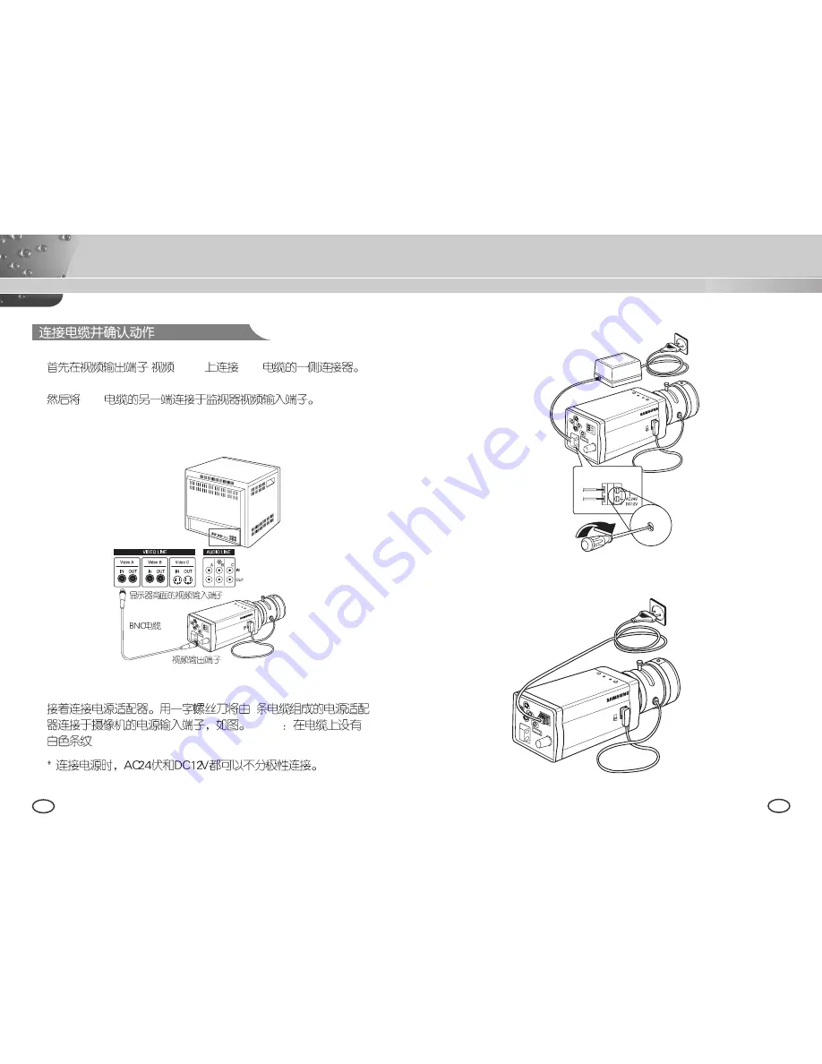 Samsung SCC-B2303(P) Скачать руководство пользователя страница 10