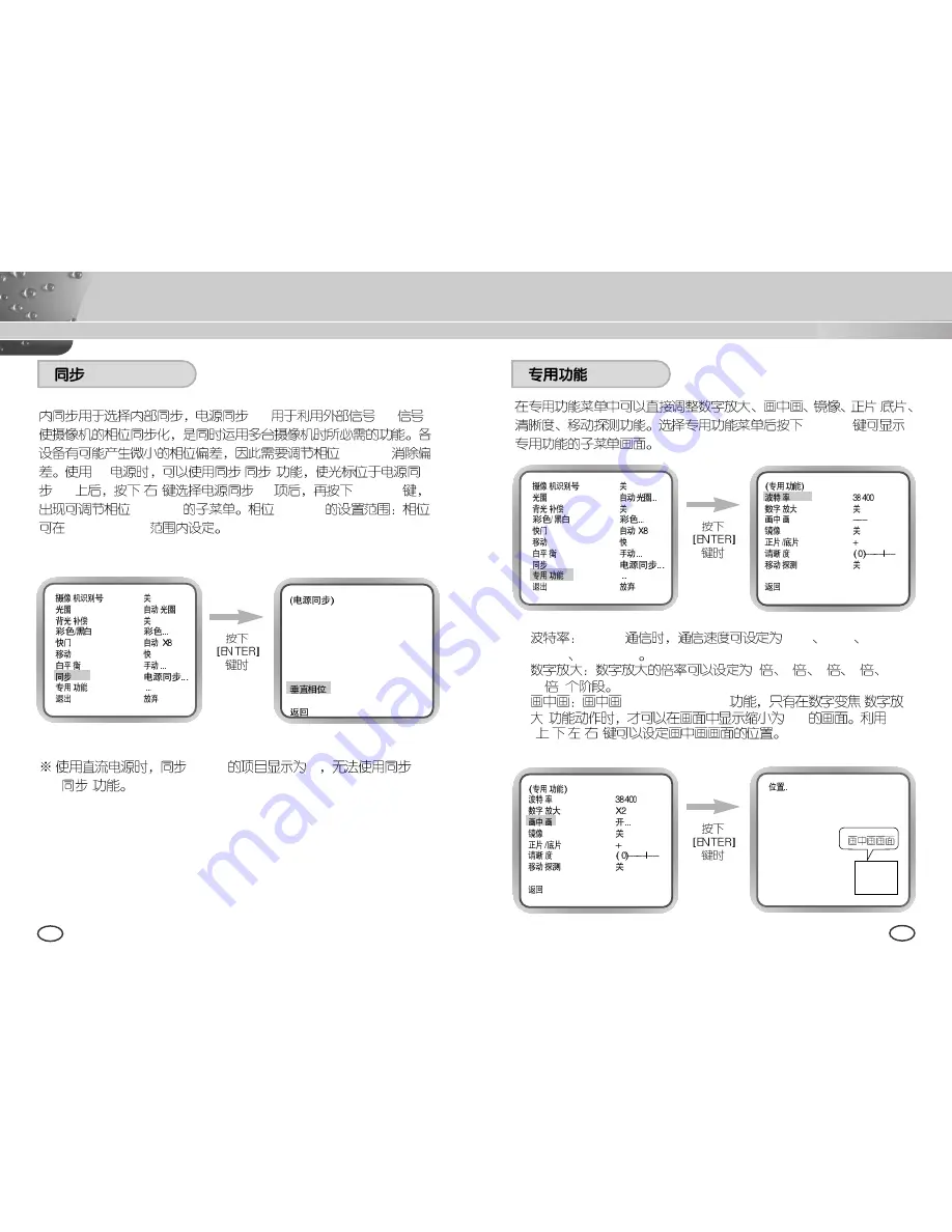 Samsung SCC-B2303(P) User Manual Download Page 18