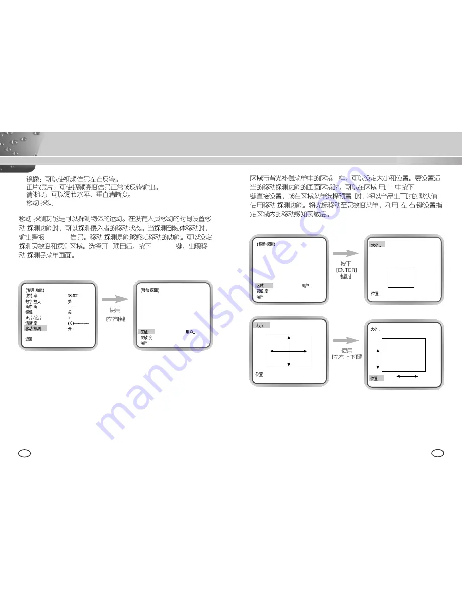 Samsung SCC-B2303(P) User Manual Download Page 19