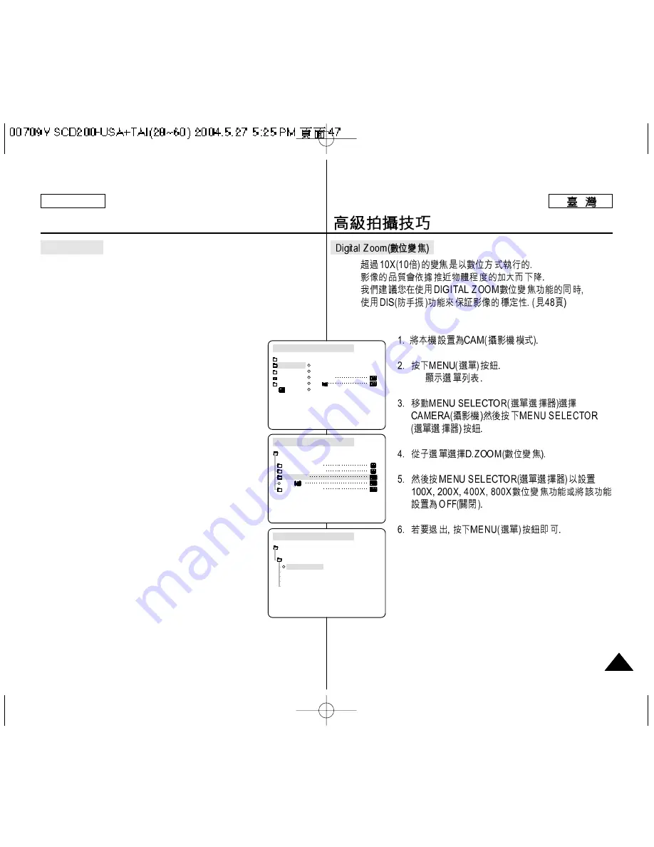 Samsung SCD250 Скачать руководство пользователя страница 47