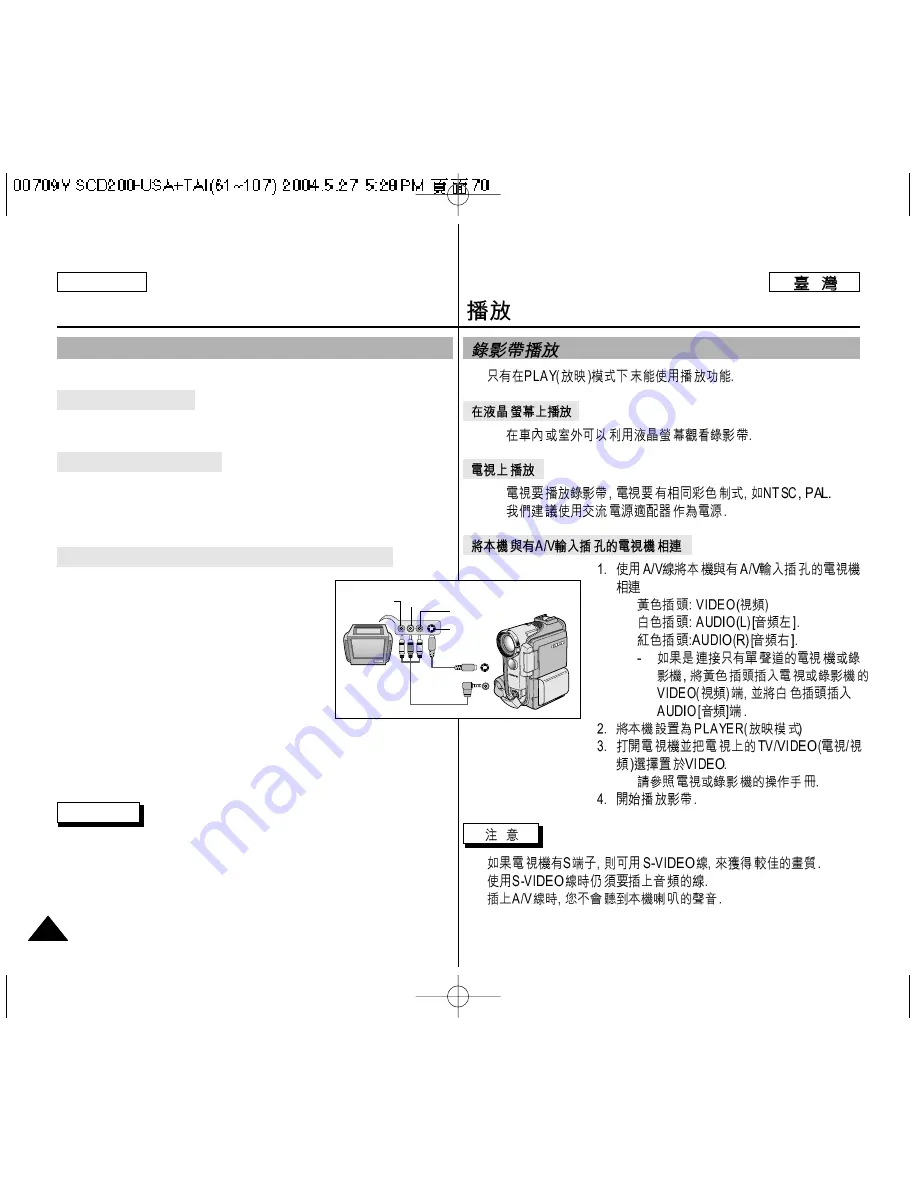 Samsung SCD250 Owner'S Instruction Manual Download Page 70