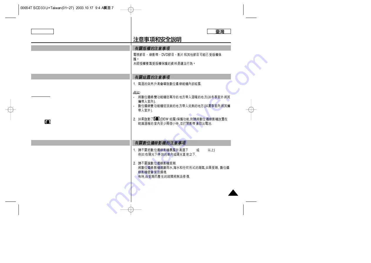 Samsung SCD33, SCD34, SCD39 Скачать руководство пользователя страница 7