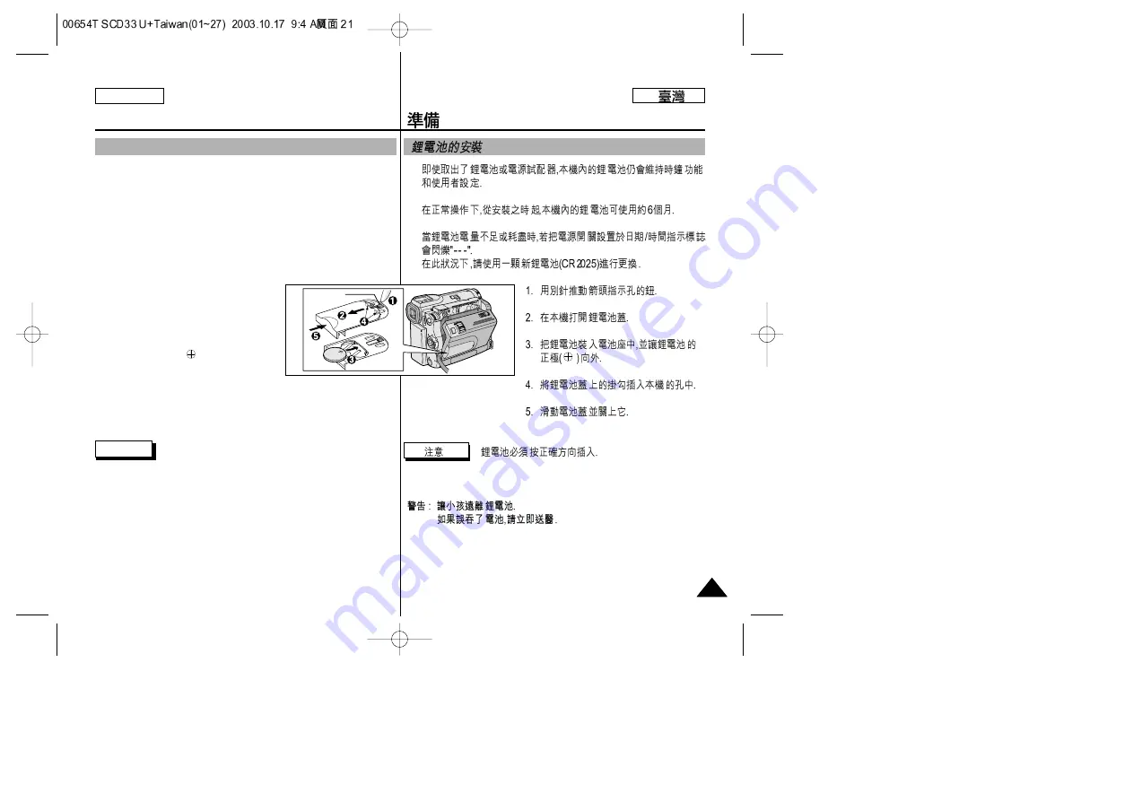 Samsung SCD33, SCD34, SCD39 Owner'S Instruction Manual Download Page 21