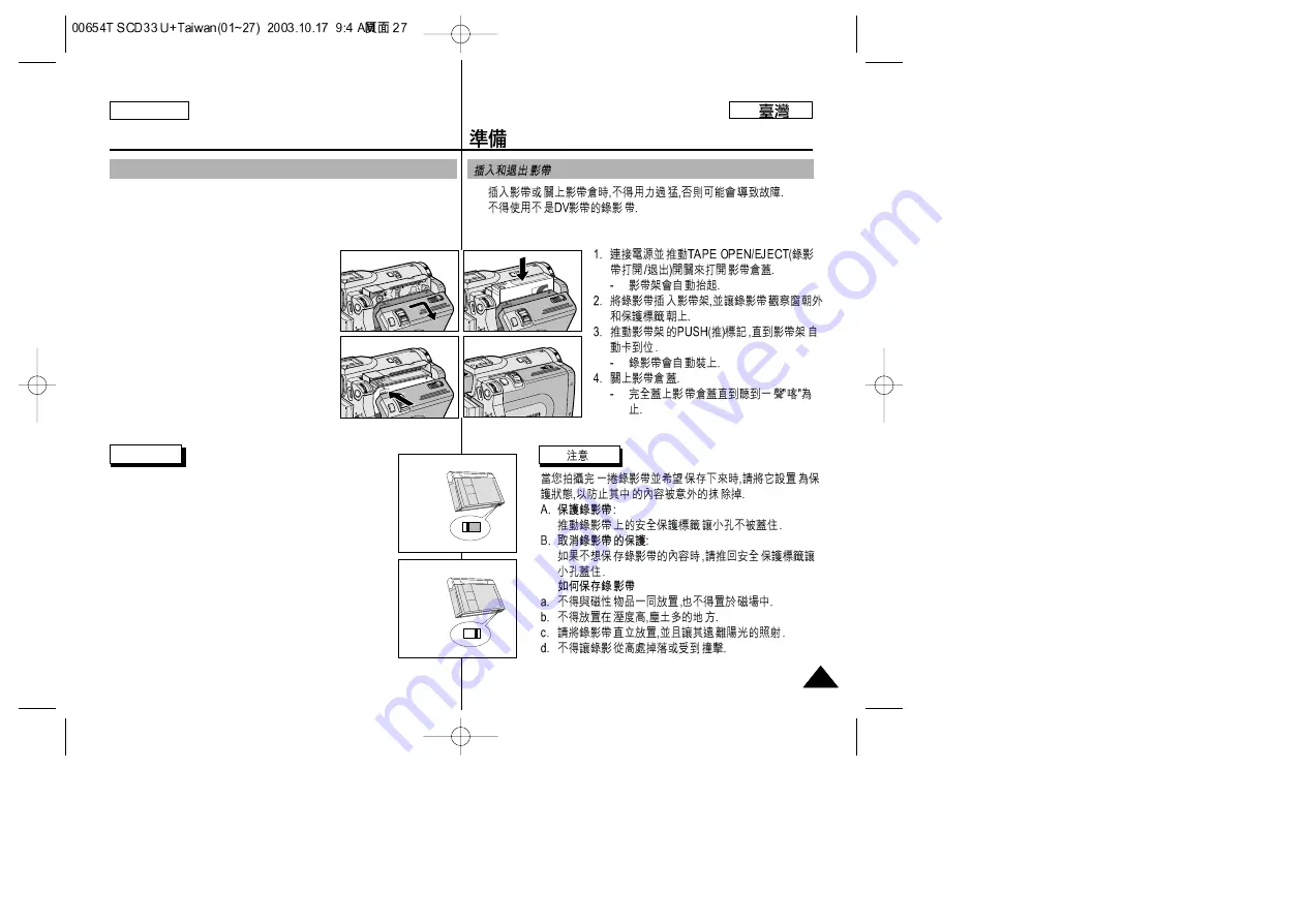 Samsung SCD33, SCD34, SCD39 Скачать руководство пользователя страница 27