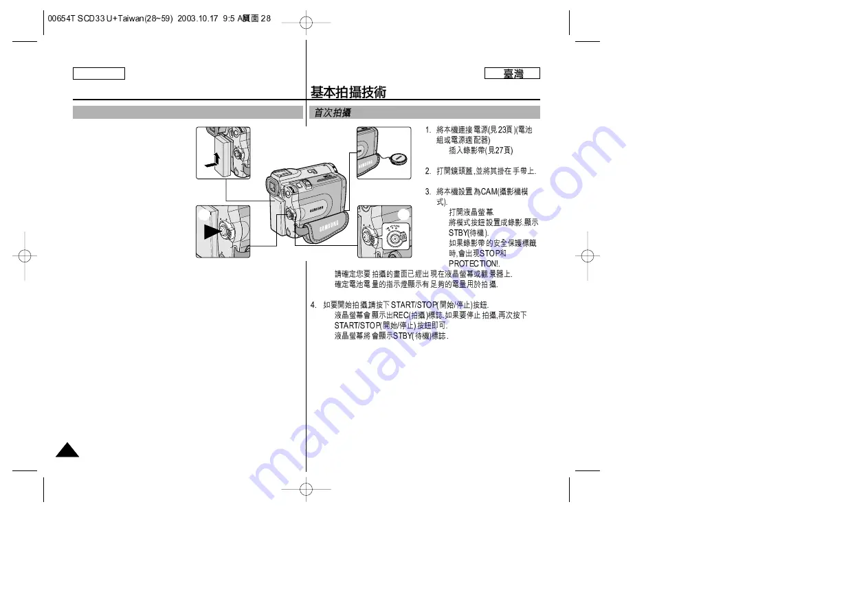 Samsung SCD33, SCD34, SCD39 Скачать руководство пользователя страница 28