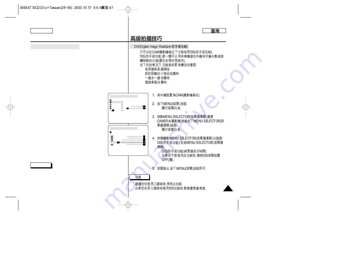 Samsung SCD33, SCD34, SCD39 Скачать руководство пользователя страница 47