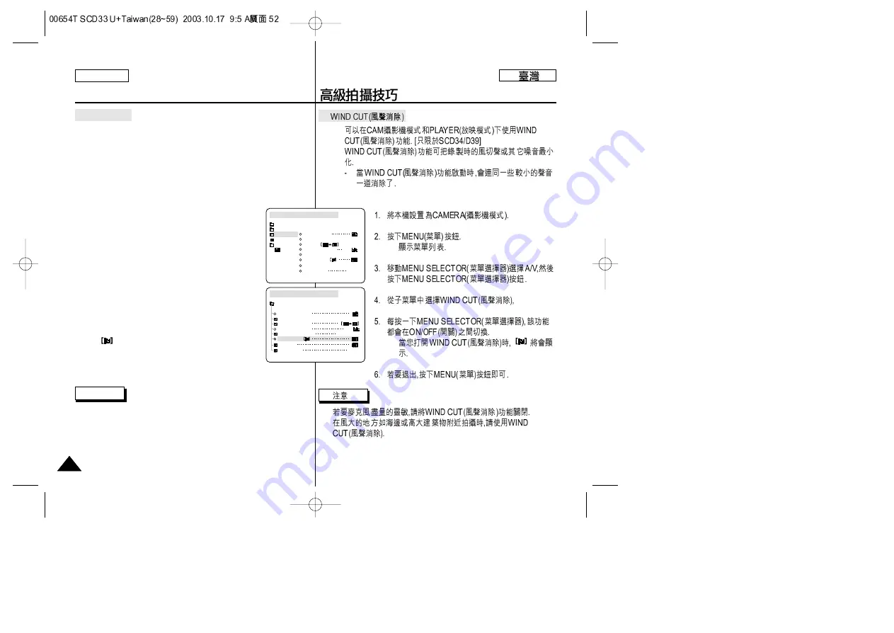 Samsung SCD33, SCD34, SCD39 Owner'S Instruction Manual Download Page 52