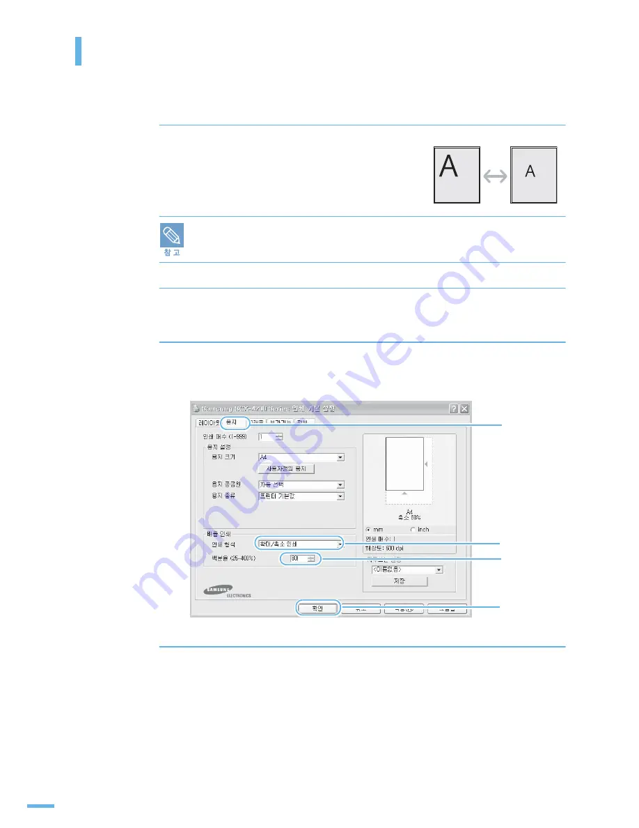 Samsung SCX 4200 - B/W Laser - All-in-One Скачать руководство пользователя страница 67