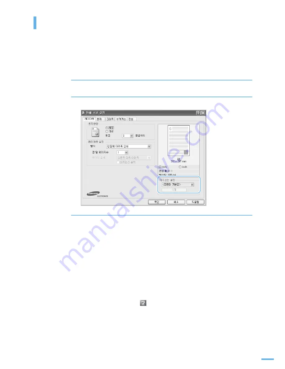 Samsung SCX 4500 - B/W Laser - All-in-One Скачать руководство пользователя страница 60