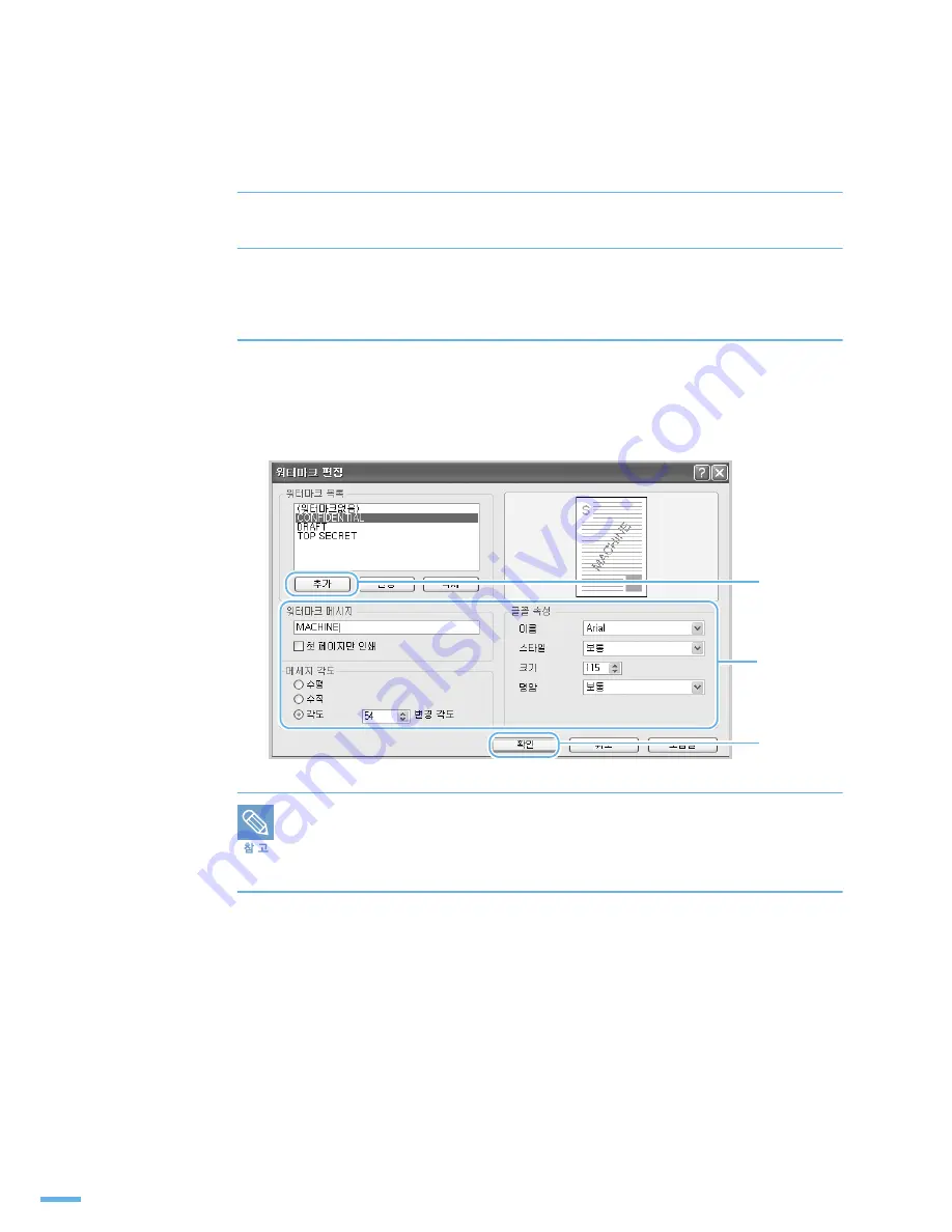 Samsung SCX 4500 - B/W Laser - All-in-One Скачать руководство пользователя страница 67