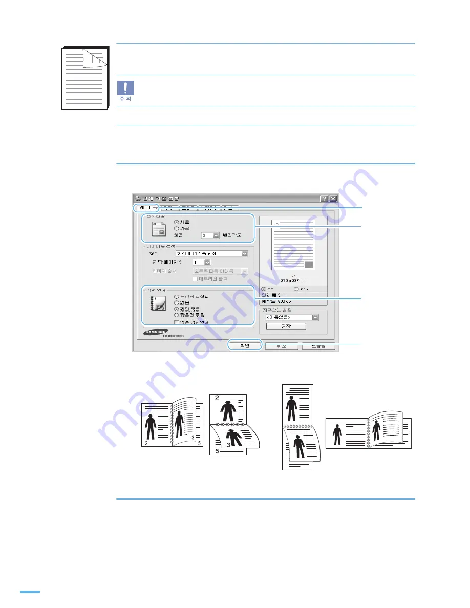 Samsung SCX 4828FN - Laser Multi-Function Printer User Manual Download Page 80