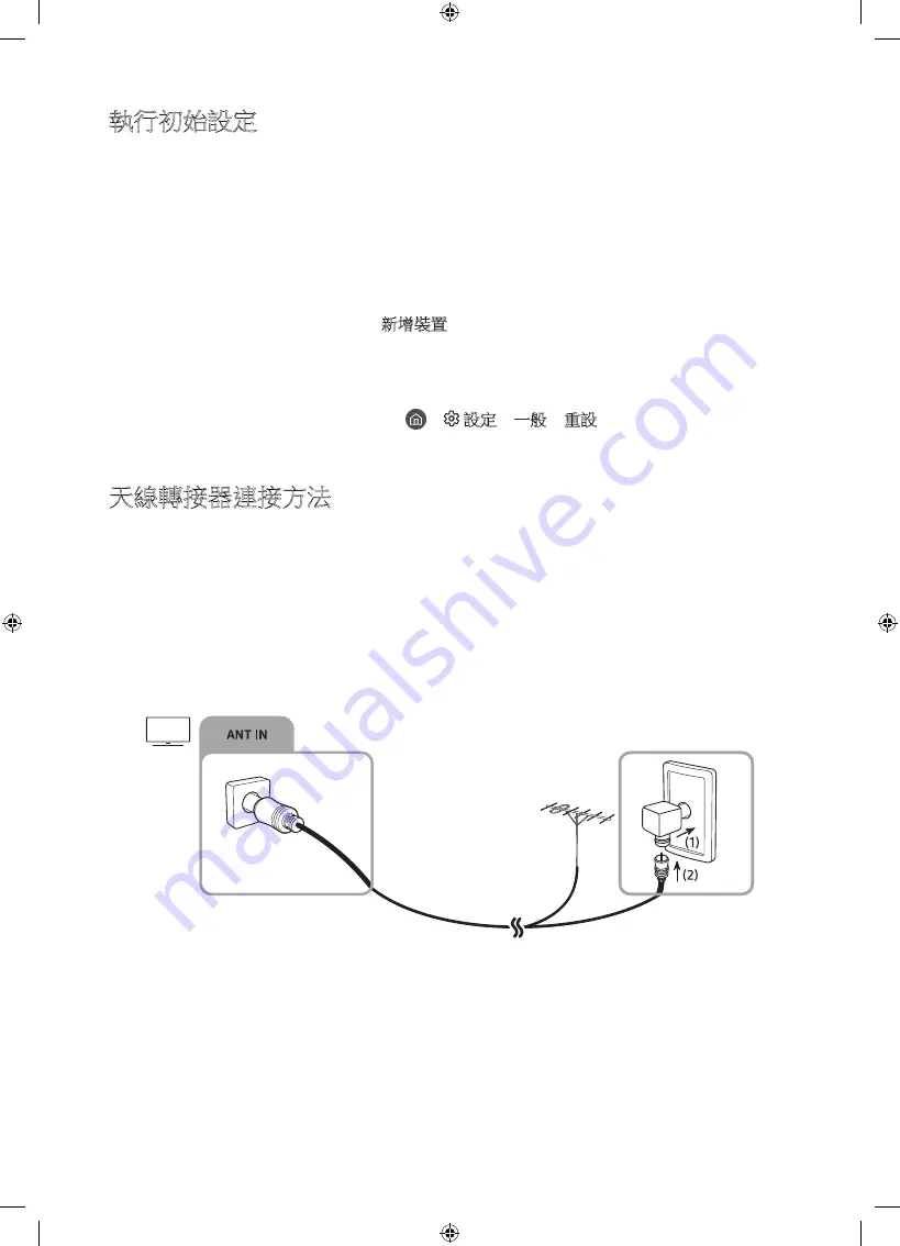 Samsung Sero QA43LS05TAJ Скачать руководство пользователя страница 34