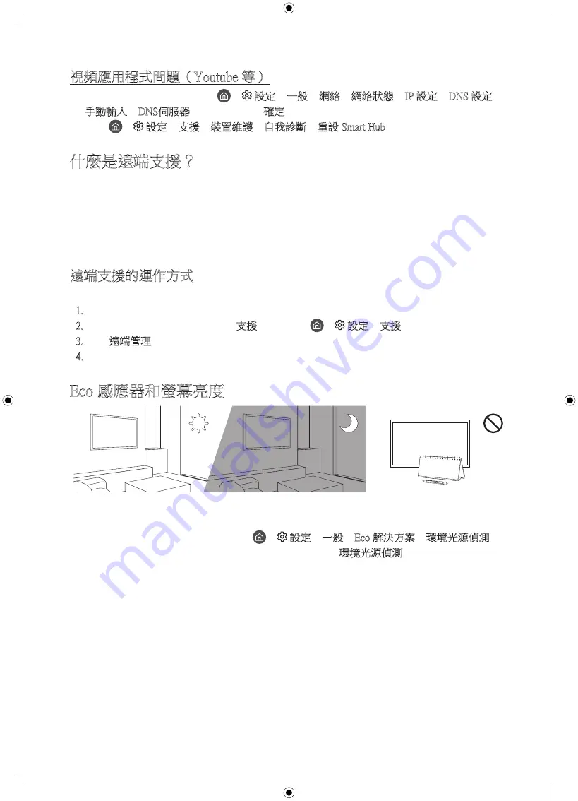 Samsung Sero QA43LS05TAJ Скачать руководство пользователя страница 46