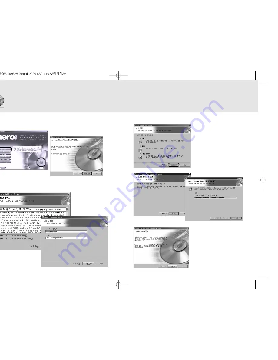 Samsung SH-M522C - CD-RW / DVD-ROM Combo Drive Скачать руководство пользователя страница 17